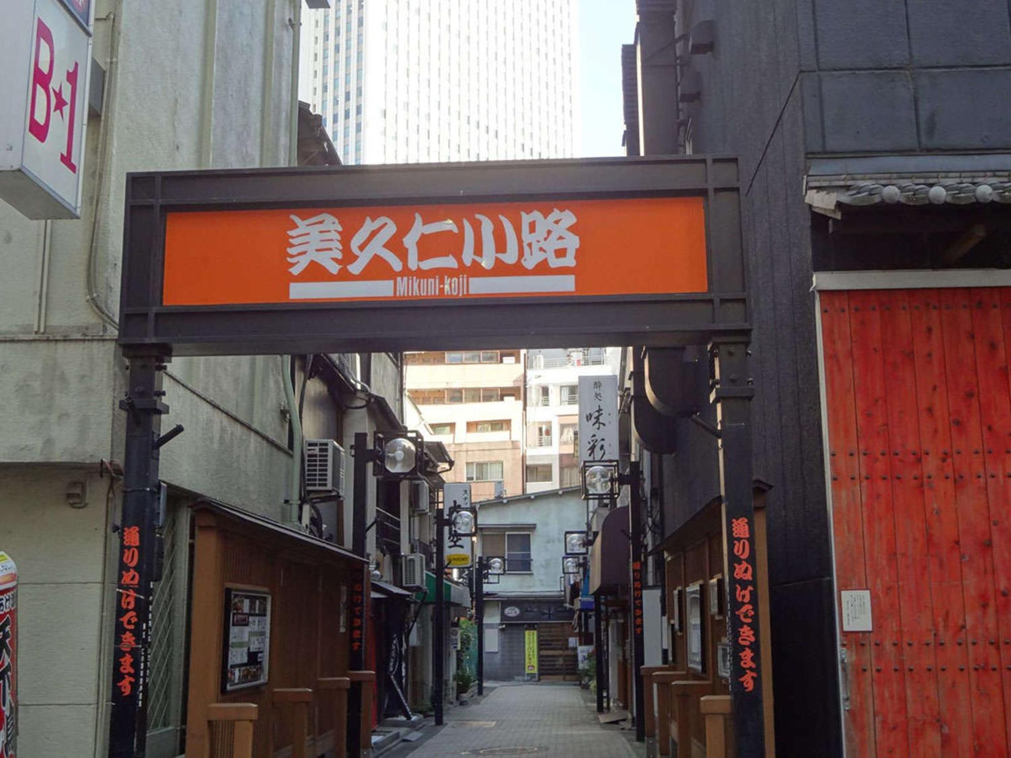 Hotel Resol Ikebukuro Tokyo Exterior photo